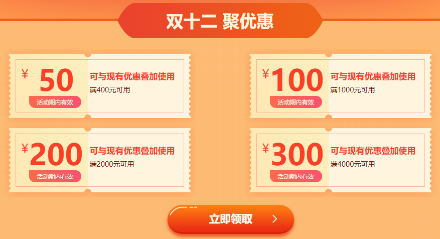 雙十二領卷