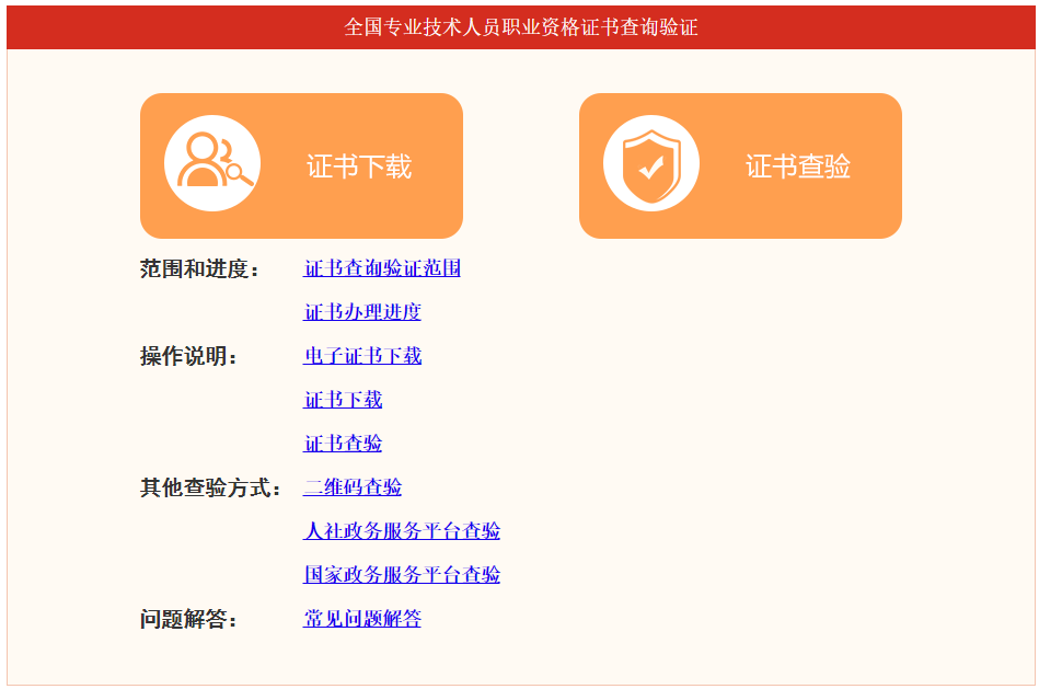 咨詢電子證書