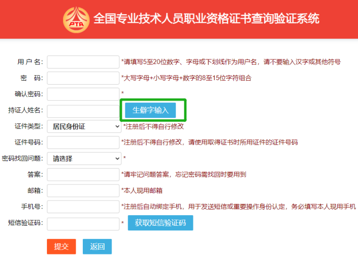 咨詢電子證書