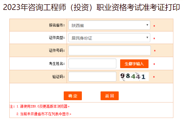 咨詢準考證