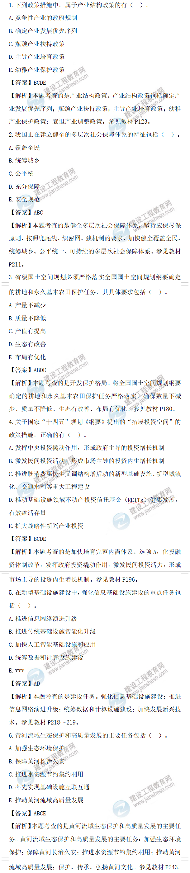 咨詢(xún)考試試題