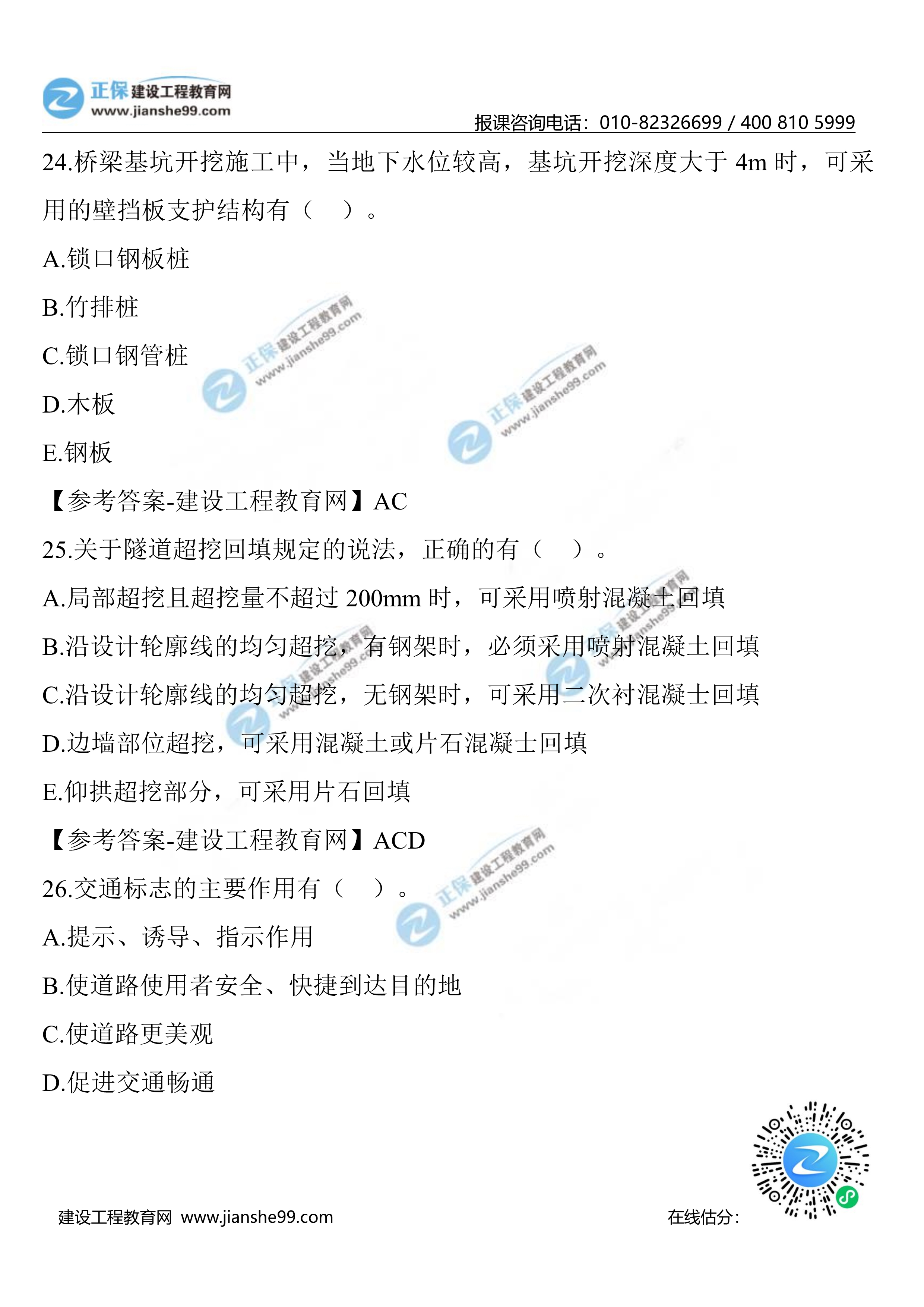 公路實務21-3002 公路實務21-3002