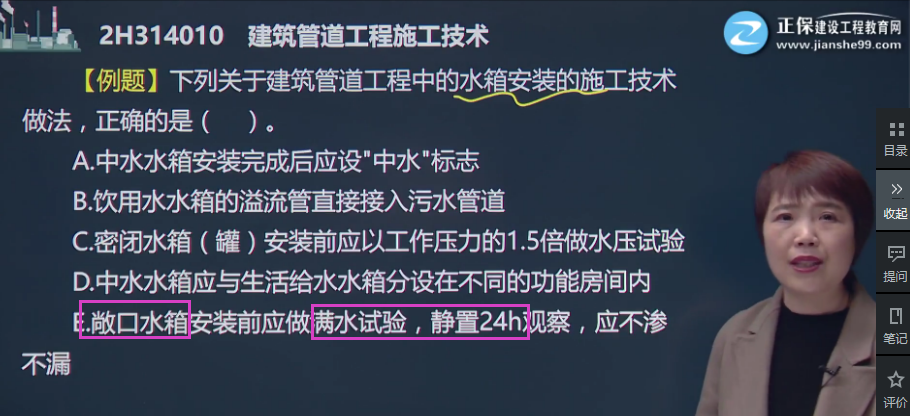 機電實務(wù)考情分析4