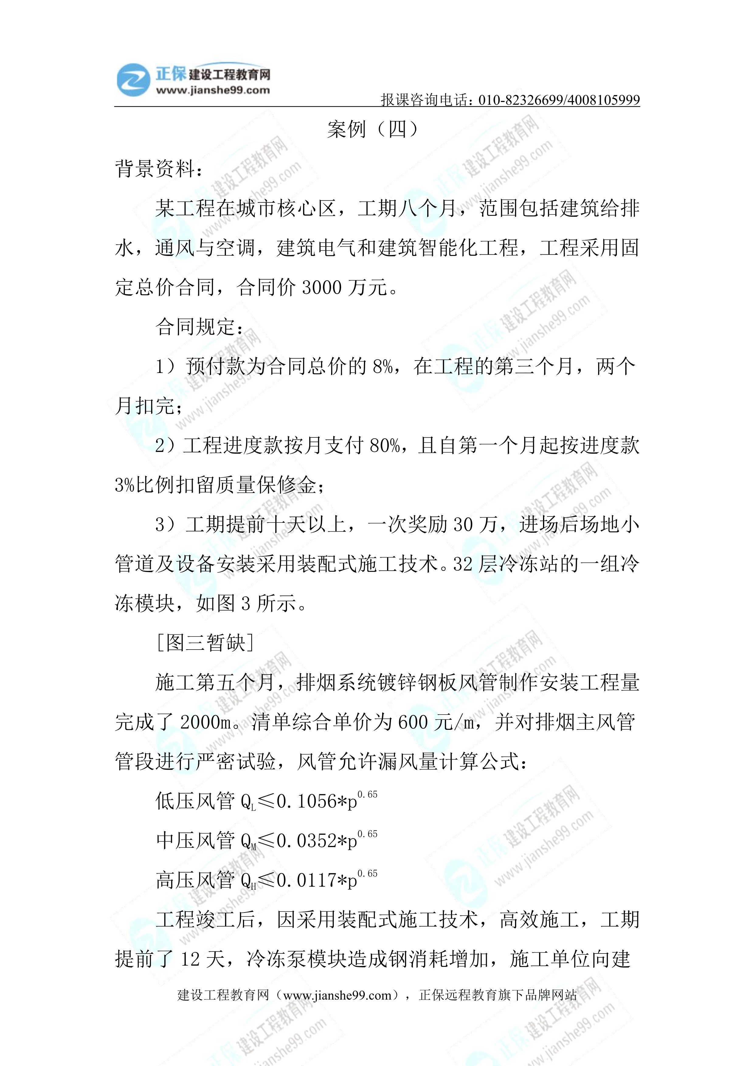 2023年《機電實務》試題(6月4日)2批次25 2023年《機電實務》試題(6月4日)2批次25