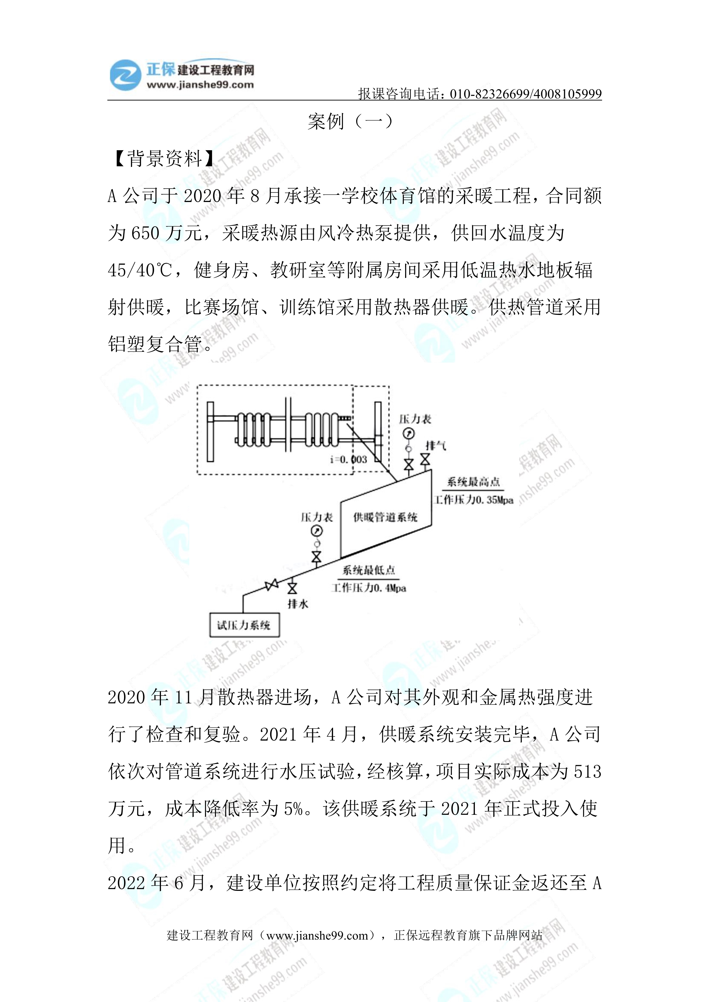 2023年《機電實務》正常(1.5天)試題18 2023年《機電實務》正常(1.5天)試題18