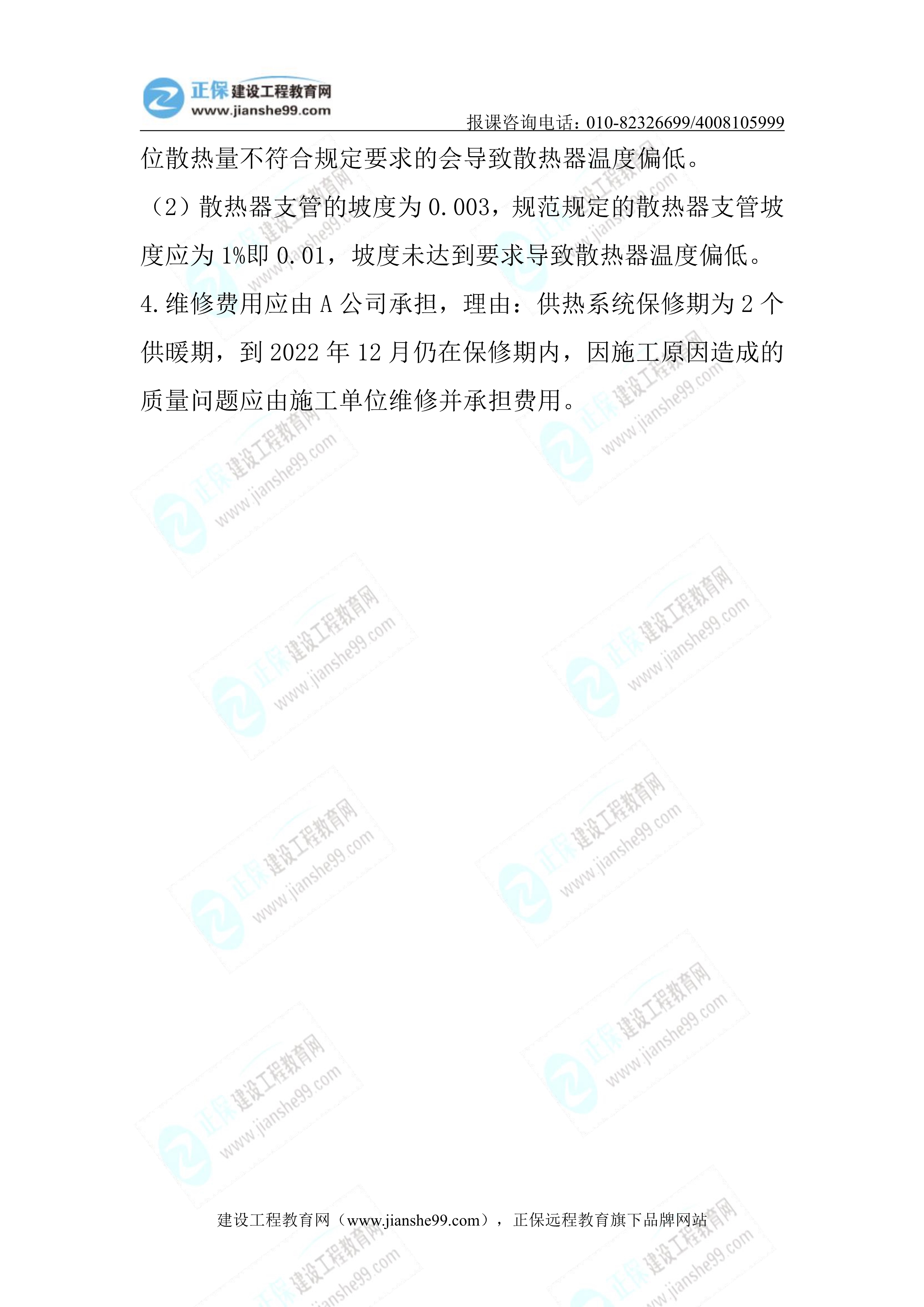 2023年《機電實務》正常(1.5天)試題20 2023年《機電實務》正常(1.5天)試題20