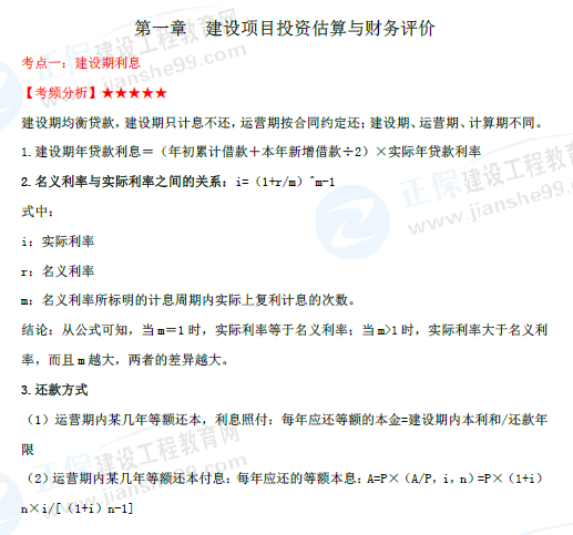造價(jià)工程師資料 造價(jià)工程師資料