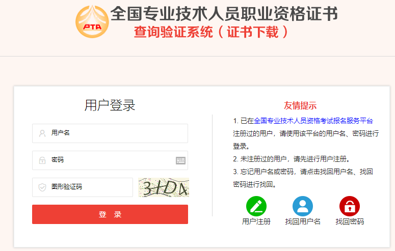 證書(shū)下載及查驗(yàn)