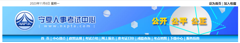 2023寧夏房估考試準(zhǔn)考證打印入口 2023寧夏房估考試準(zhǔn)考證打印入口