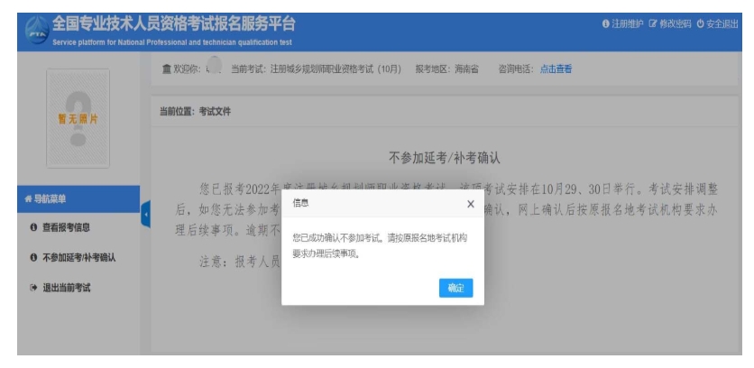 補(bǔ)考說明
