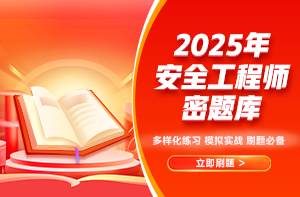 密題庫