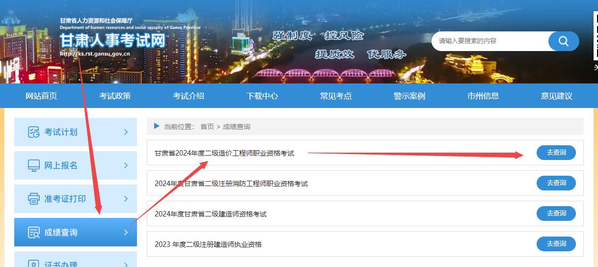 二造成績查詢