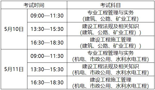 考試安排