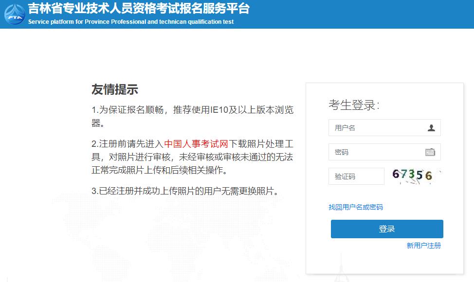 2025年吉林二級(jí)建造師資格考試報(bào)名入口