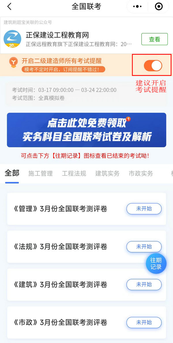 二建萬人?？冀缑? suffix=