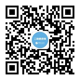 建造師二維碼