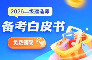 白皮書