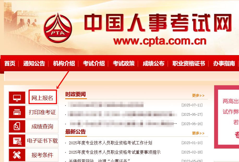 報名流程1