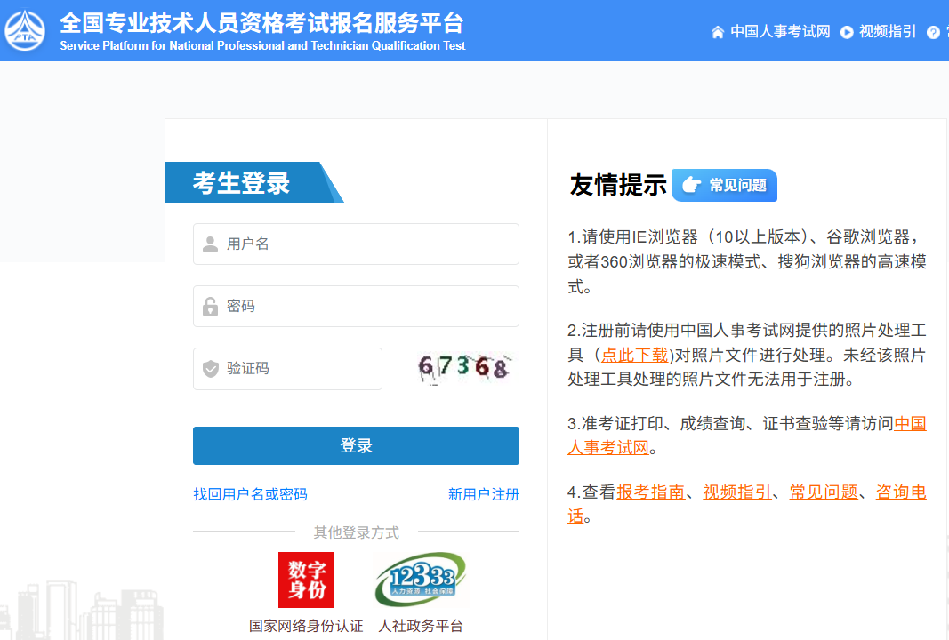 報名流程2